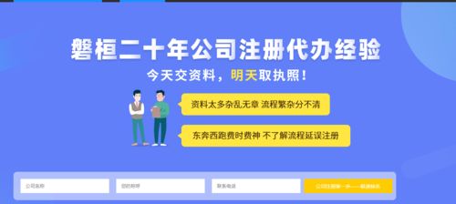 天河區(qū)注冊貿易公司流程解析 專業(yè)財稅機構代辦助力3個工作日完成