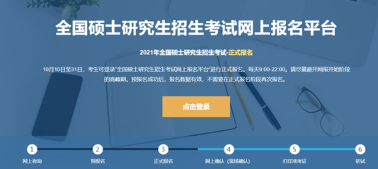 研招網(wǎng)短信引發(fā)關(guān)注 985高校兩千考生報(bào)名存疑，近百人不予準(zhǔn)考