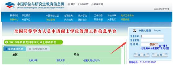 2019年在職研究生統(tǒng)考網(wǎng)報(bào)正式啟動(dòng)，備考指南助你暢考無(wú)憂