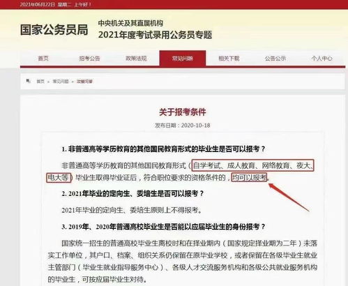 四川學(xué)歷提升專升本 自考、成教、網(wǎng)教、國(guó)開(kāi)含金量深度解析與報(bào)考指南
